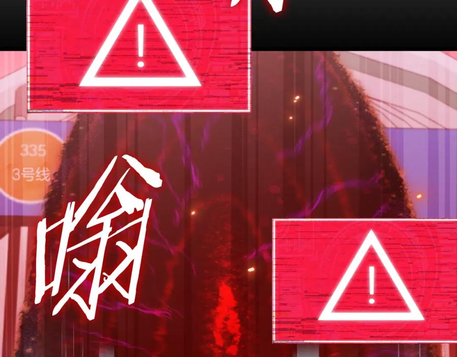 我爸太强了！ - 第149话 S级地下城 - 第80张图