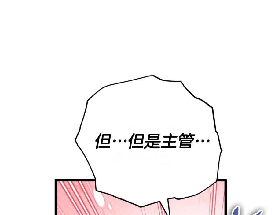 我爸太强了！ - 第149话 S级地下城 - 第40张图