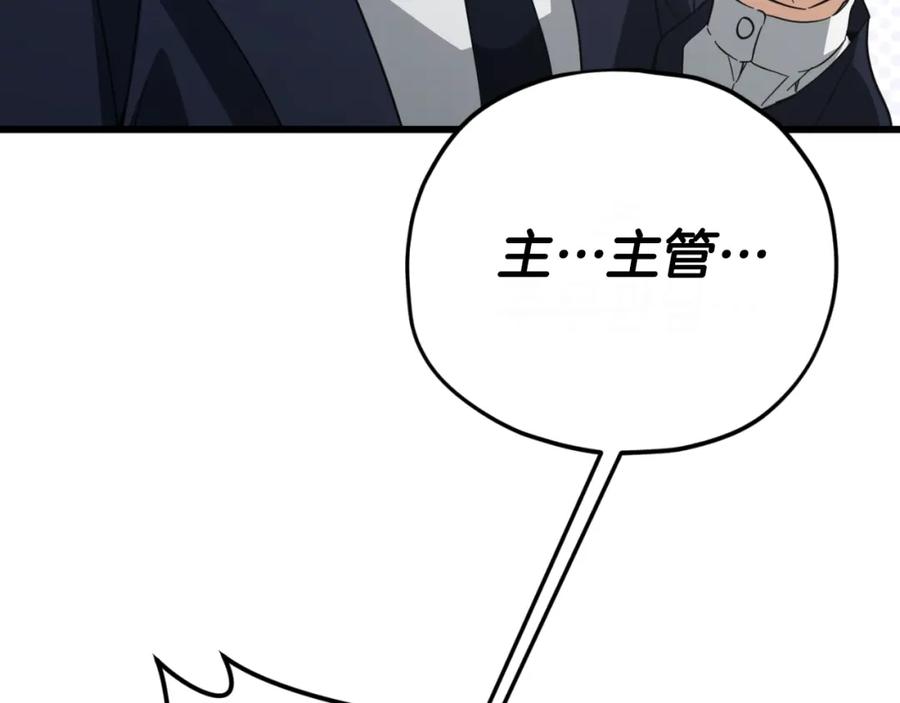 我爸太强了！ - 第149话 S级地下城 - 第238张图