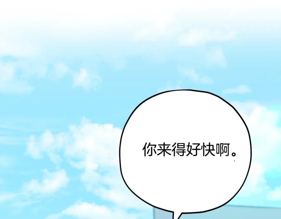 我爸太强了！ - 第149话 S级地下城 - 第3张图