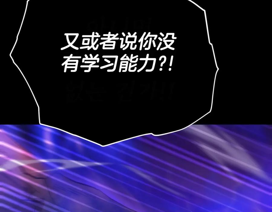 我爸太强了！ - 第149话 S级地下城 - 第162张图