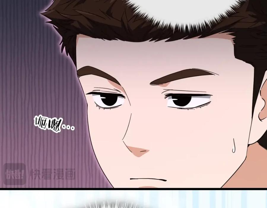 我爸太强了！ - 第149话 S级地下城 - 第35张图