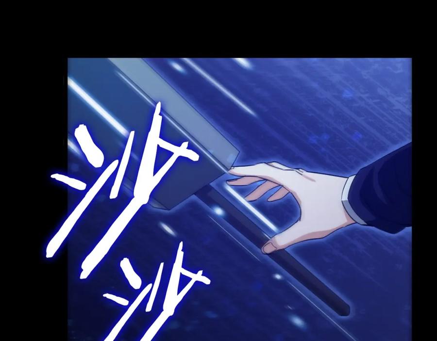 我爸太强了！ - 第149话 S级地下城 - 第186张图