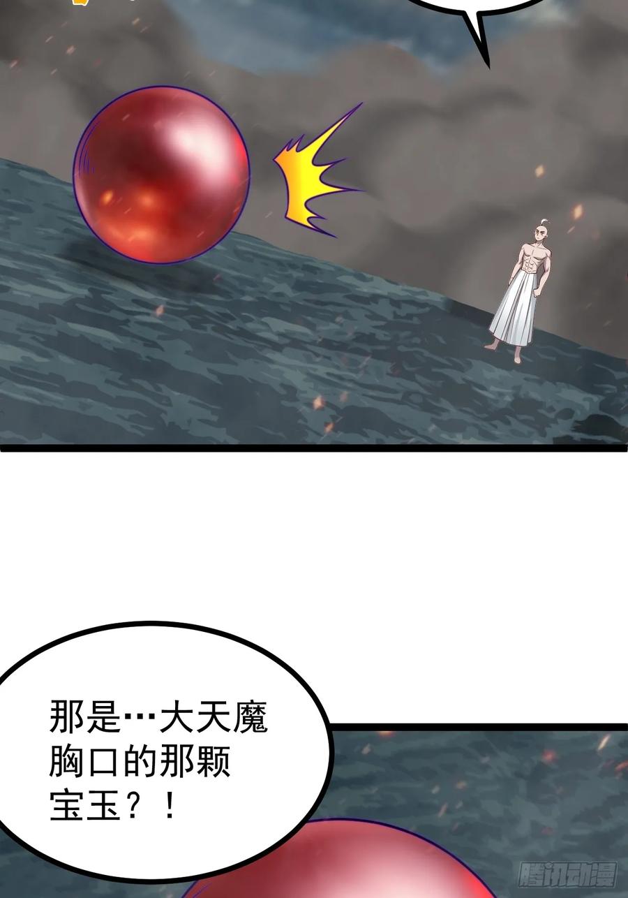 正义的我被系统逼成大反派 第147话 行字诀真意 第41页