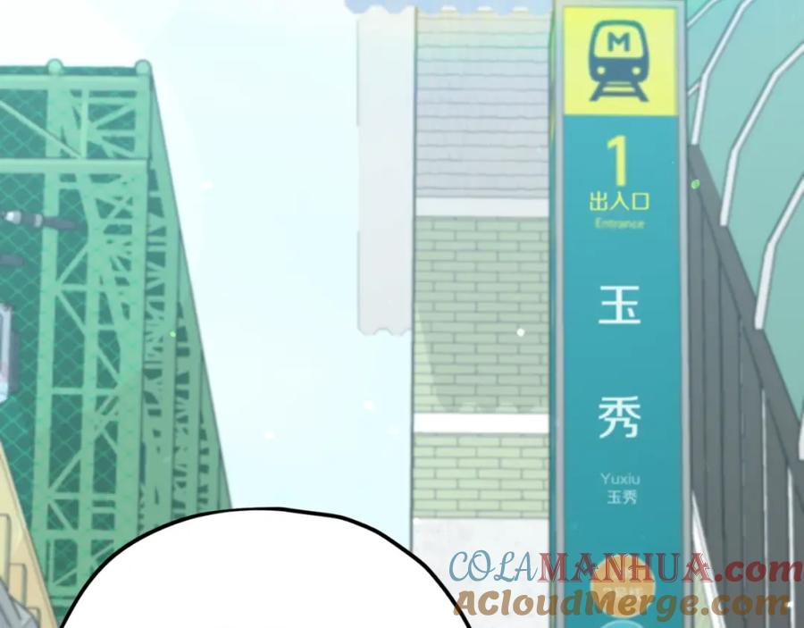 我爸太强了！ - 第149话 S级地下城 - 第53张图