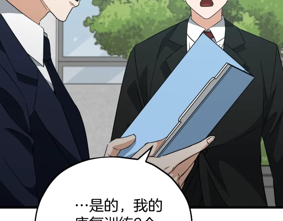 我爸太强了！ - 第149话 S级地下城 - 第27张图