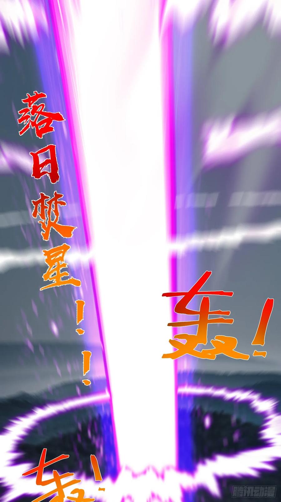 正义的我被系统逼成大反派 第147话 行字诀真意 第33页