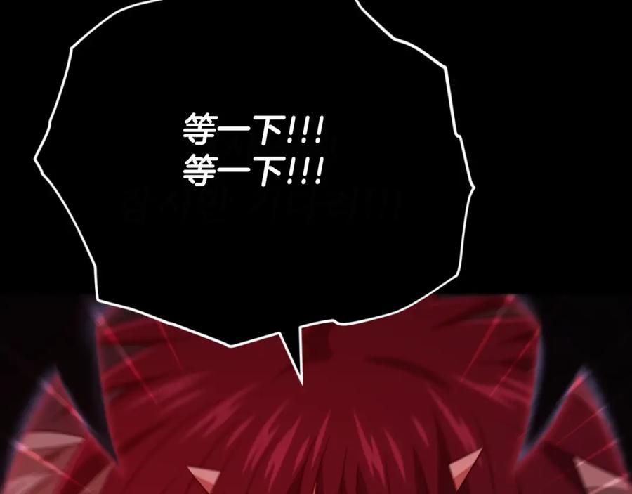 我爸太强了！ - 第149话 S级地下城 - 第203张图