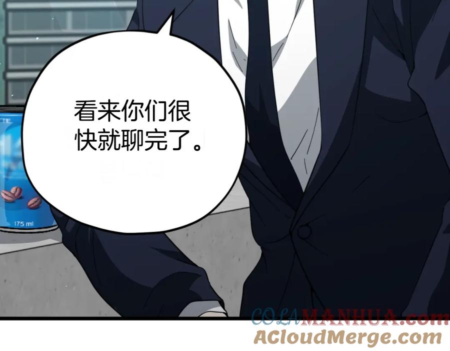 我爸太强了！ - 第149话 S级地下城 - 第5张图