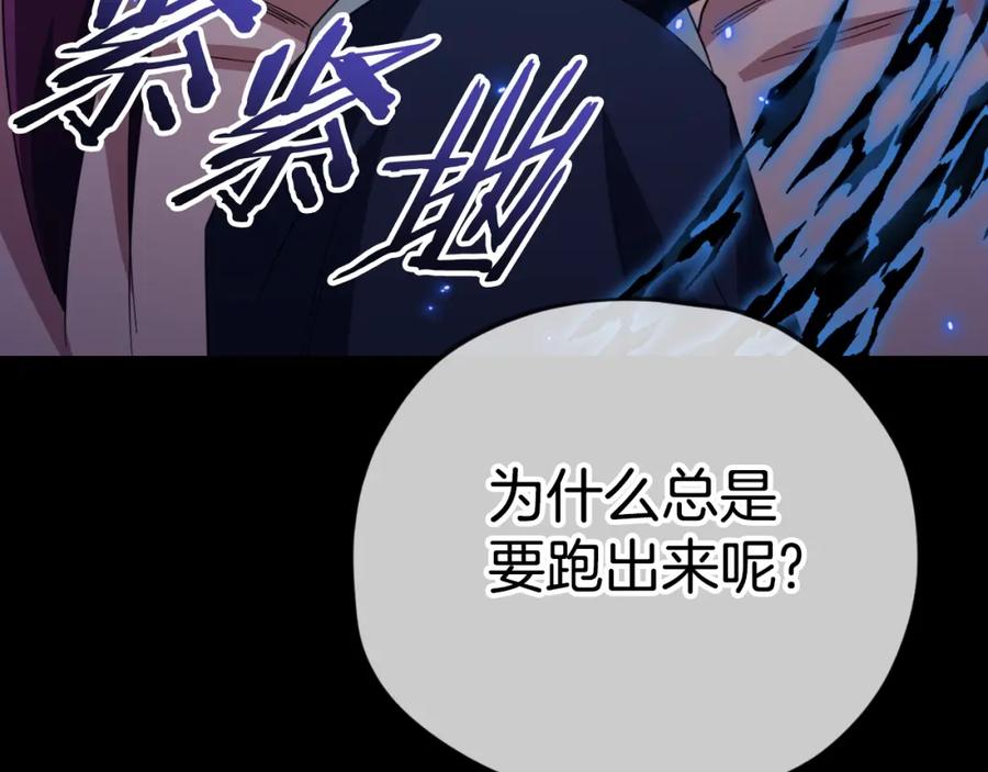 我爸太强了！ - 第149话 S级地下城 - 第174张图