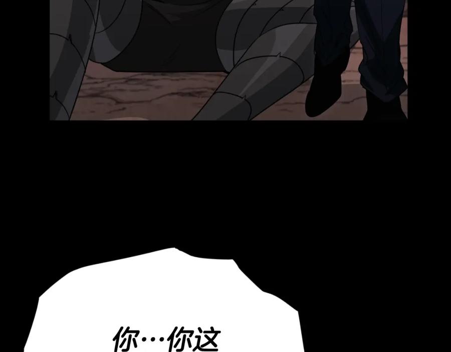 我爸太强了！ - 第149话 S级地下城 - 第131张图