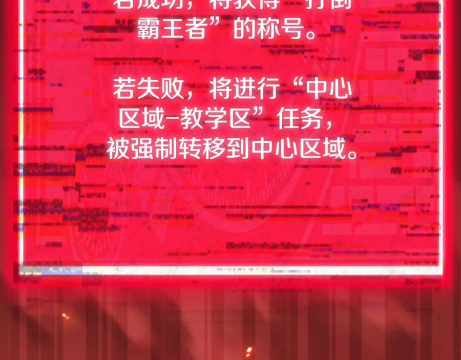 我爸太强了！ - 第149话 S级地下城 - 第114张图