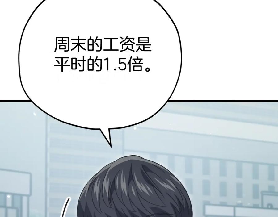 我爸太强了！ - 第149话 S级地下城 - 第46张图