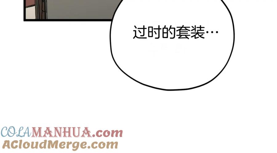 我爸太强了！ - 第149话 S级地下城 - 第69张图