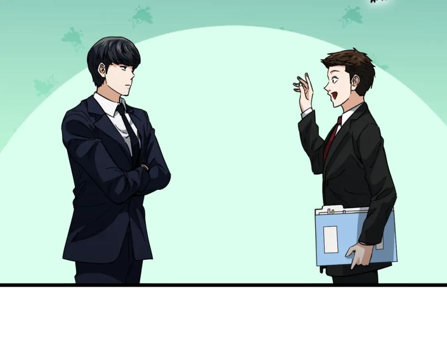 我爸太强了！ - 第149话 S级地下城 - 第44张图