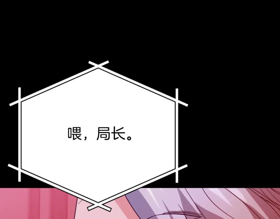 我爸太强了！ - 第149话 S级地下城 - 第91张图