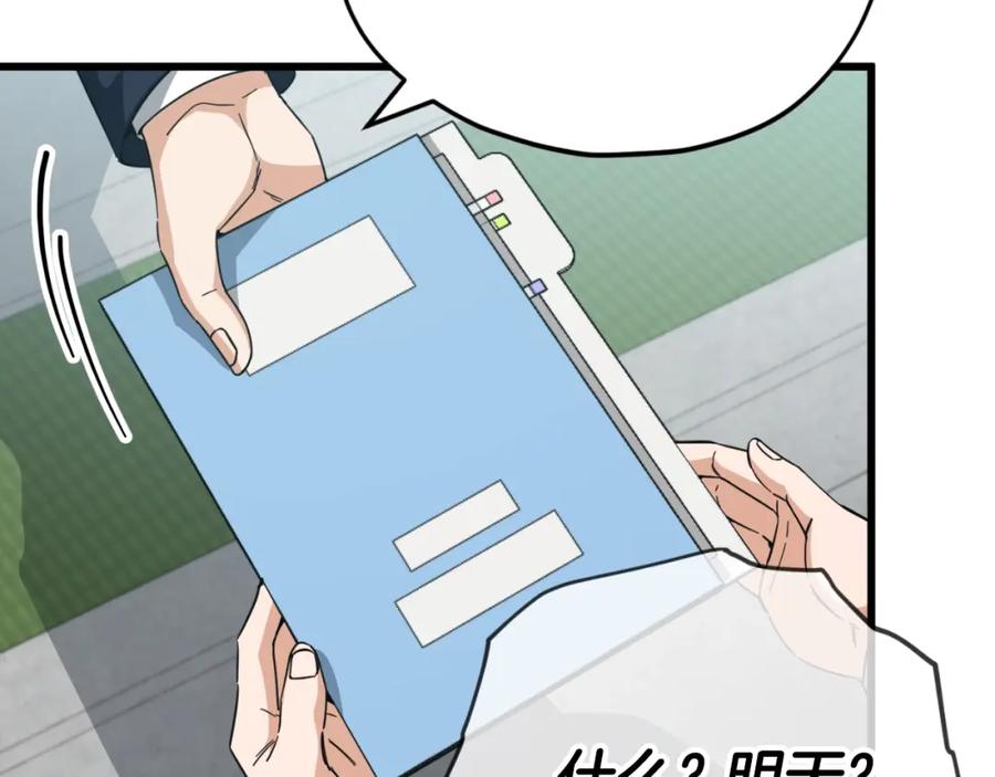 我爸太强了！ - 第149话 S级地下城 - 第31张图