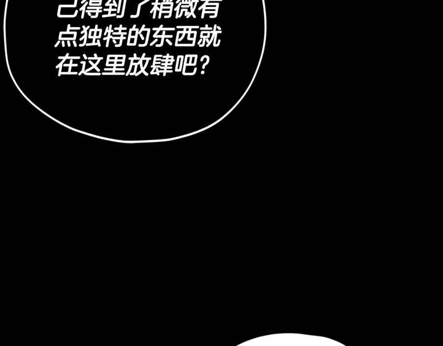 我爸太强了！ - 第149话 S级地下城 - 第152张图