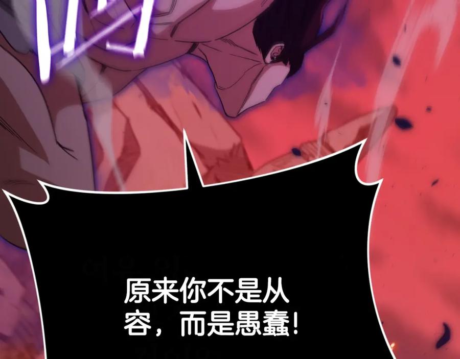 我爸太强了！ - 第149话 S级地下城 - 第159张图