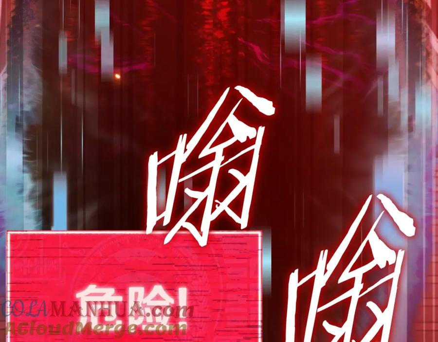 我爸太强了！ - 第149话 S级地下城 - 第81张图