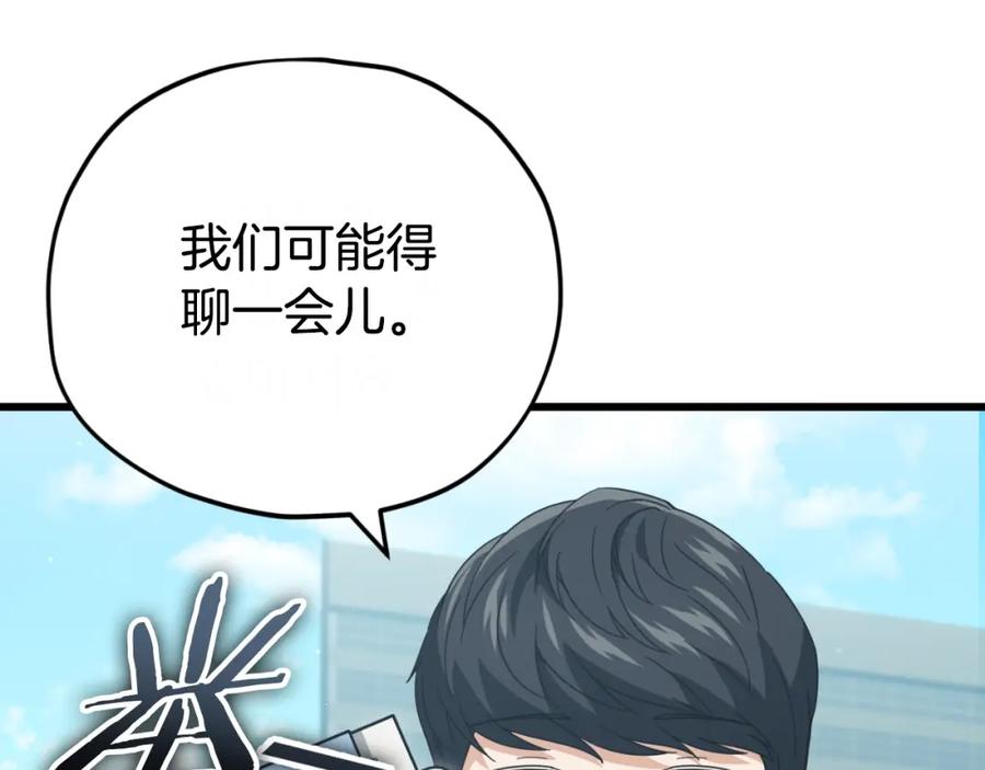 我爸太强了！ - 第149话 S级地下城 - 第16张图