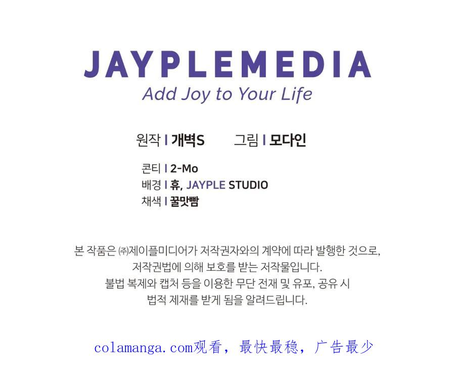 我爸太强了！ - 第149话 S级地下城 - 第243张图