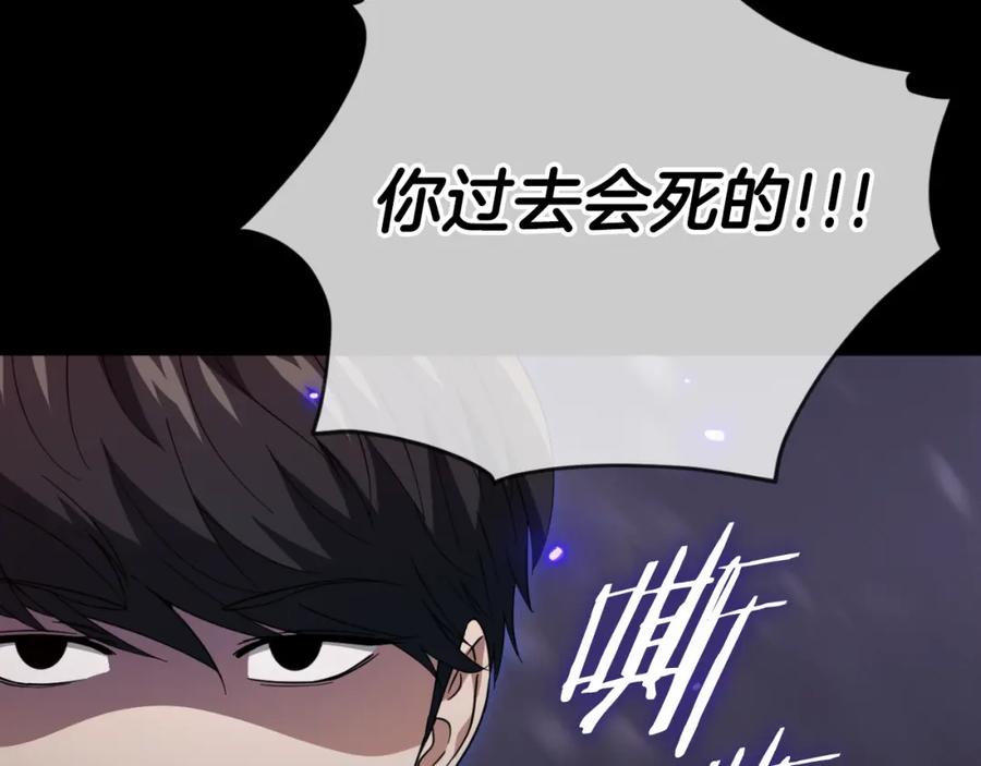 我爸太强了！ - 第149话 S级地下城 - 第134张图