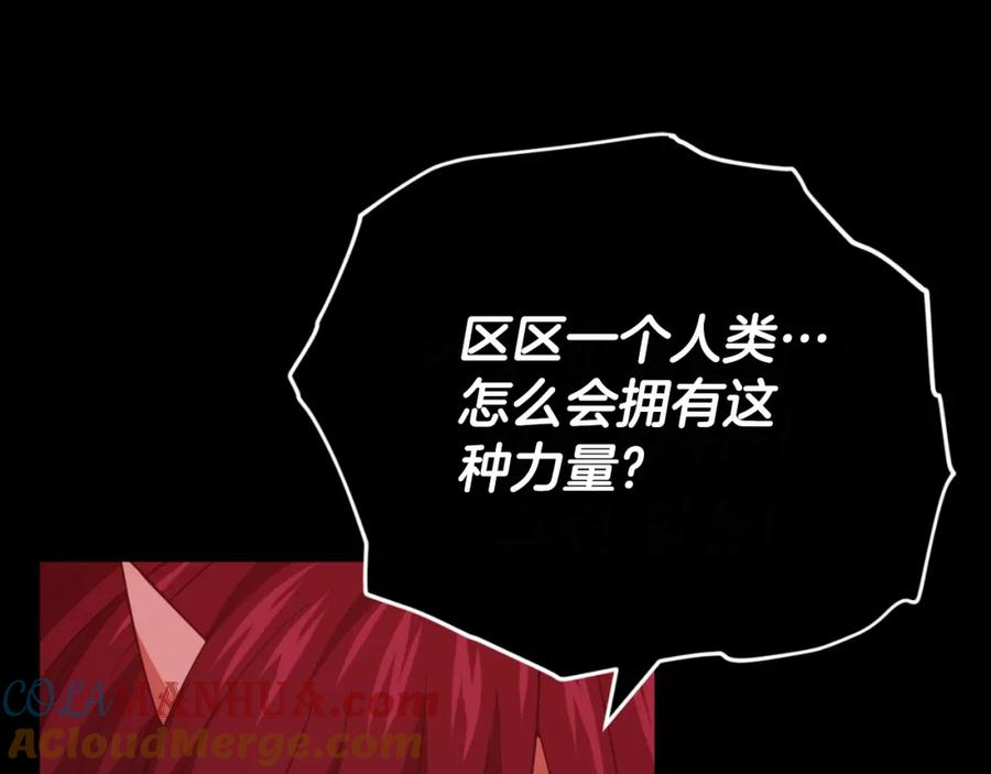 我爸太强了！ - 第149话 S级地下城 - 第197张图