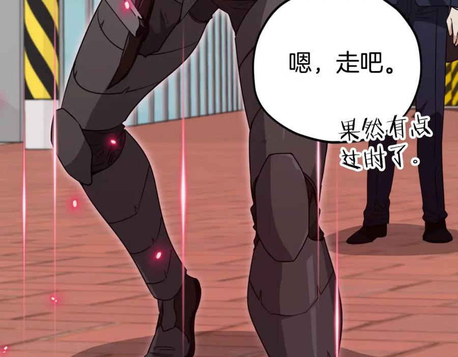 我爸太强了！ - 第149话 S级地下城 - 第74张图