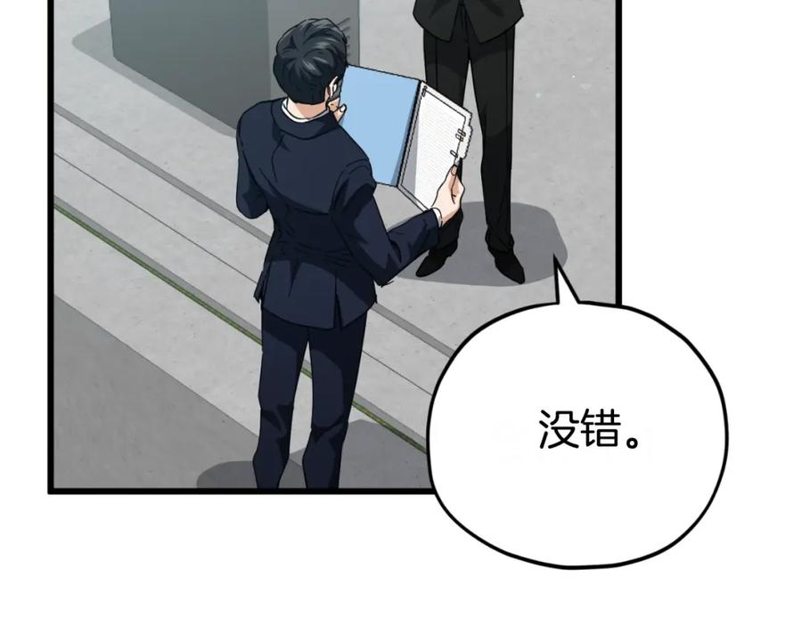 我爸太强了！ - 第149话 S级地下城 - 第24张图