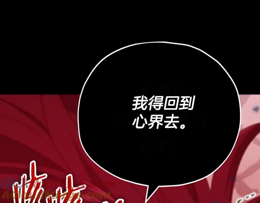 我爸太强了！ - 第149话 S级地下城 - 第181张图