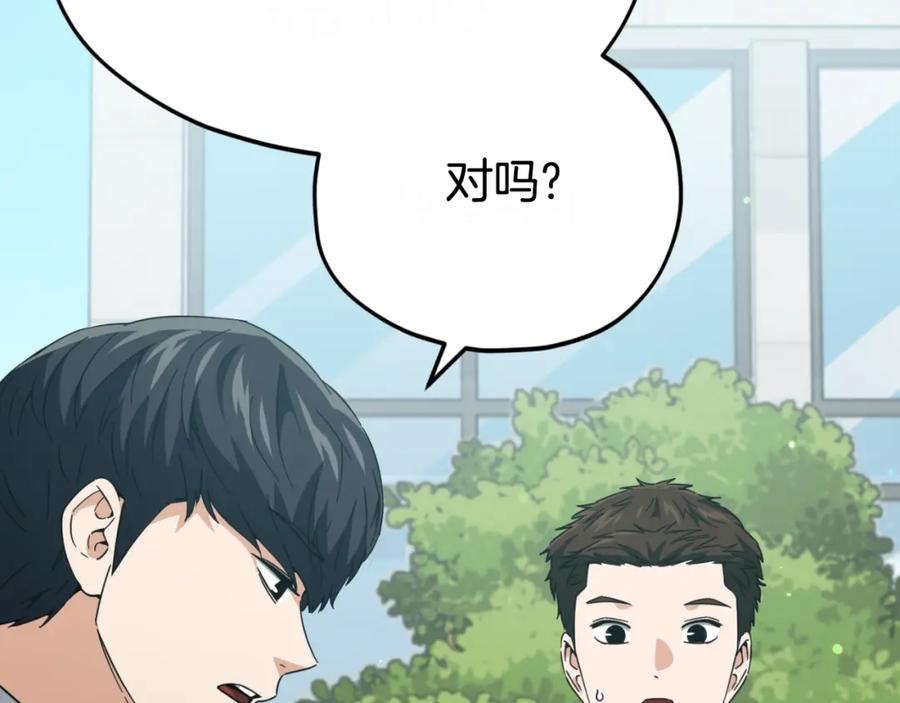 我爸太强了！ - 第149话 S级地下城 - 第26张图