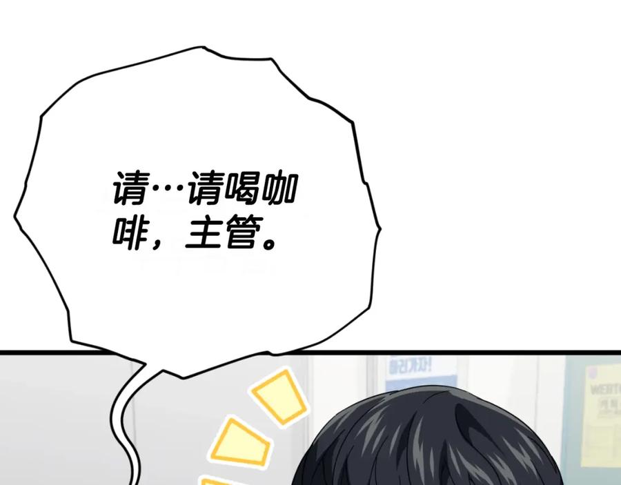 我爸太强了！ - 第149话 S级地下城 - 第230张图