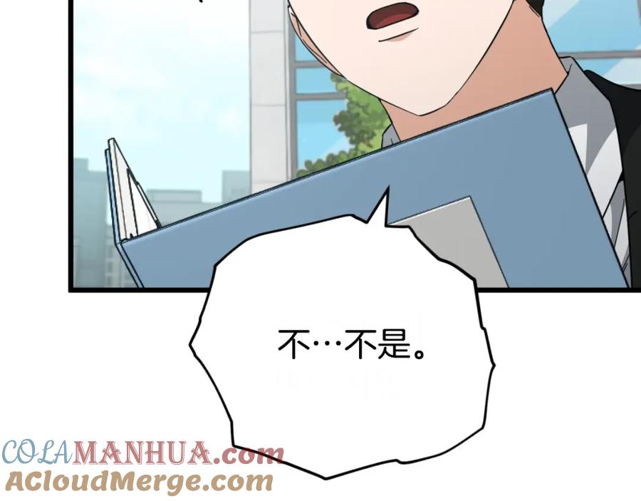 我爸太强了！ - 第149话 S级地下城 - 第33张图