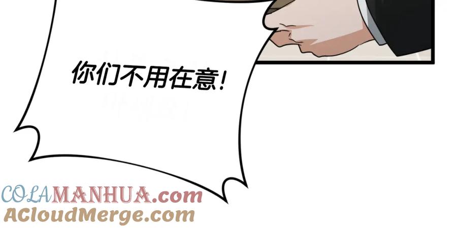 我爸太强了！ - 第149话 S级地下城 - 第229张图