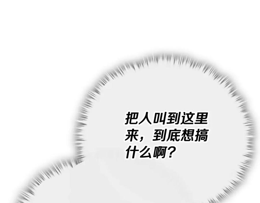 我爸太强了！ - 第149话 S级地下城 - 第19张图