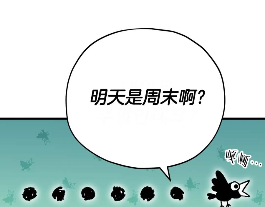 我爸太强了！ - 第149话 S级地下城 - 第43张图