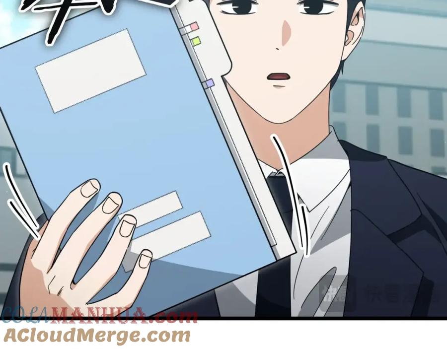 我爸太强了！ - 第149话 S级地下城 - 第17张图