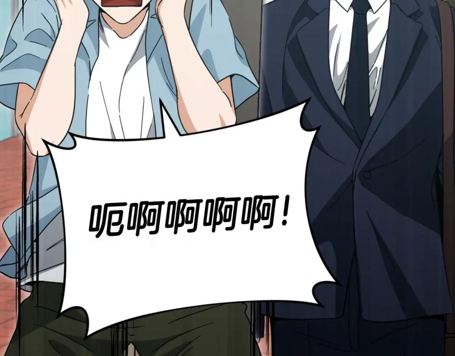 我爸太强了！ - 第149话 S级地下城 - 第62张图