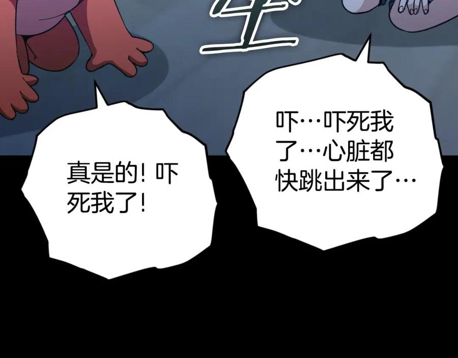 我爸太强了！ - 【第三季完结篇】第150话 统统除掉 - 第115张图