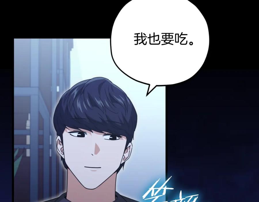 我爸太强了！ - 【第三季完结篇】第150话 统统除掉 - 第162张图