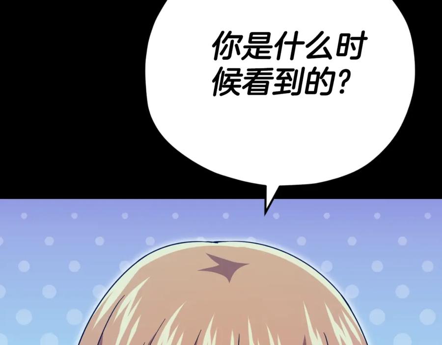 我爸太强了！ - 【第三季完结篇】第150话 统统除掉 - 第136张图