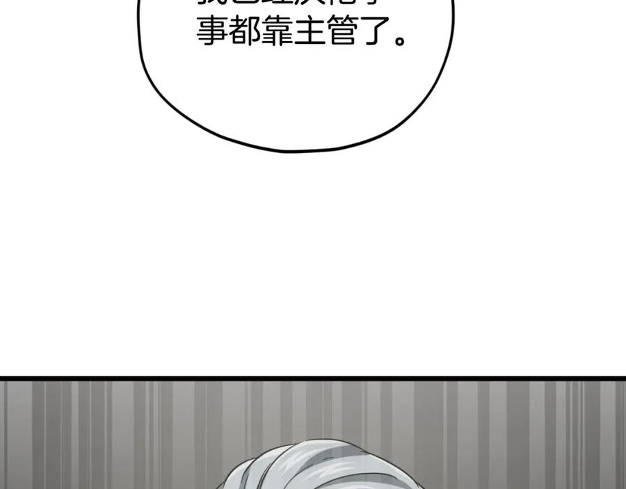 我爸太强了！ - 【第三季完结篇】第150话 统统除掉 - 第183张图