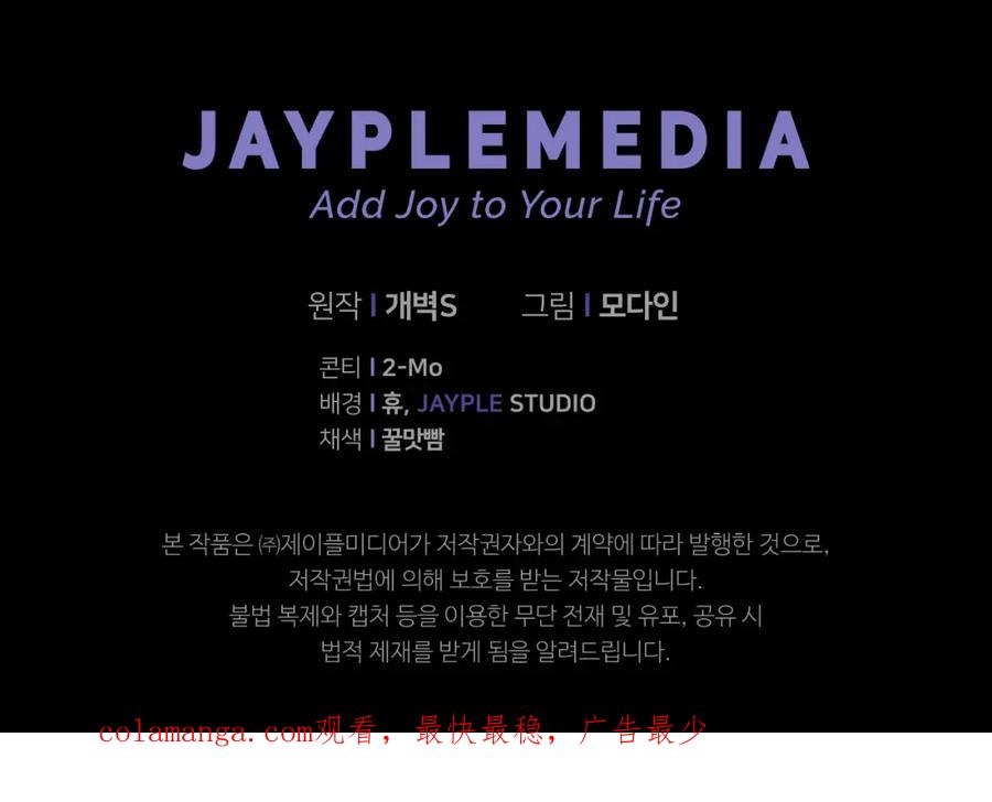 我爸太强了！ - 【第三季完结篇】第150话 统统除掉 - 第224张图