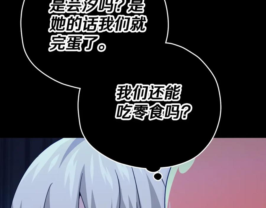 我爸太强了！ - 【第三季完结篇】第150话 统统除掉 - 第111张图