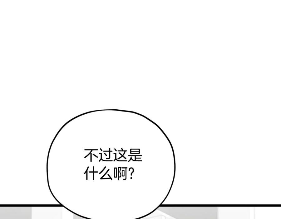 我爸太强了！ - 【第三季完结篇】第150话 统统除掉 - 第20张图