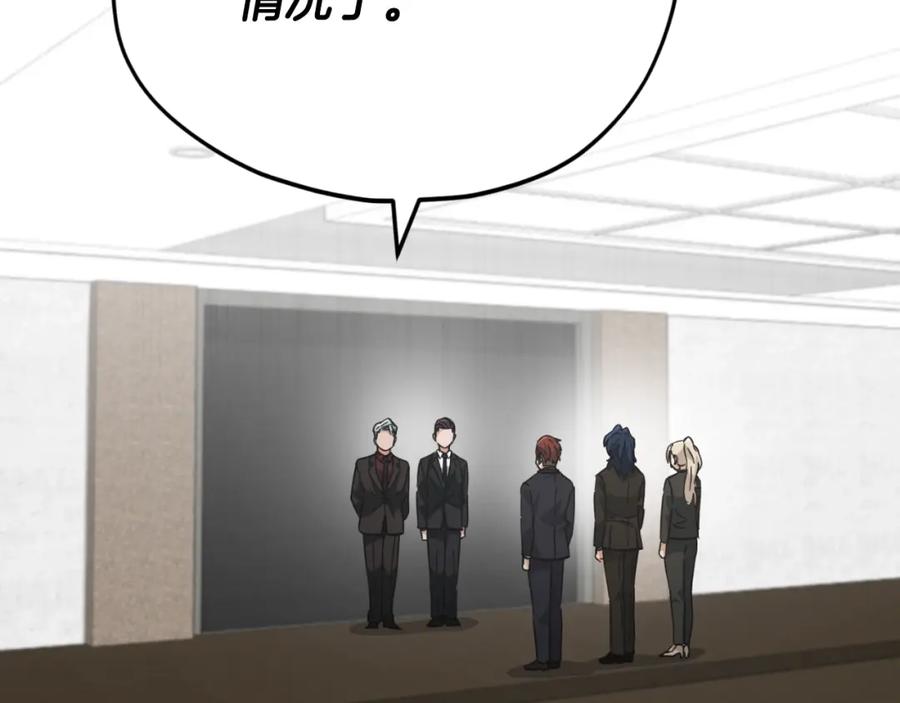 我爸太强了！ - 【第三季完结篇】第150话 统统除掉 - 第170张图