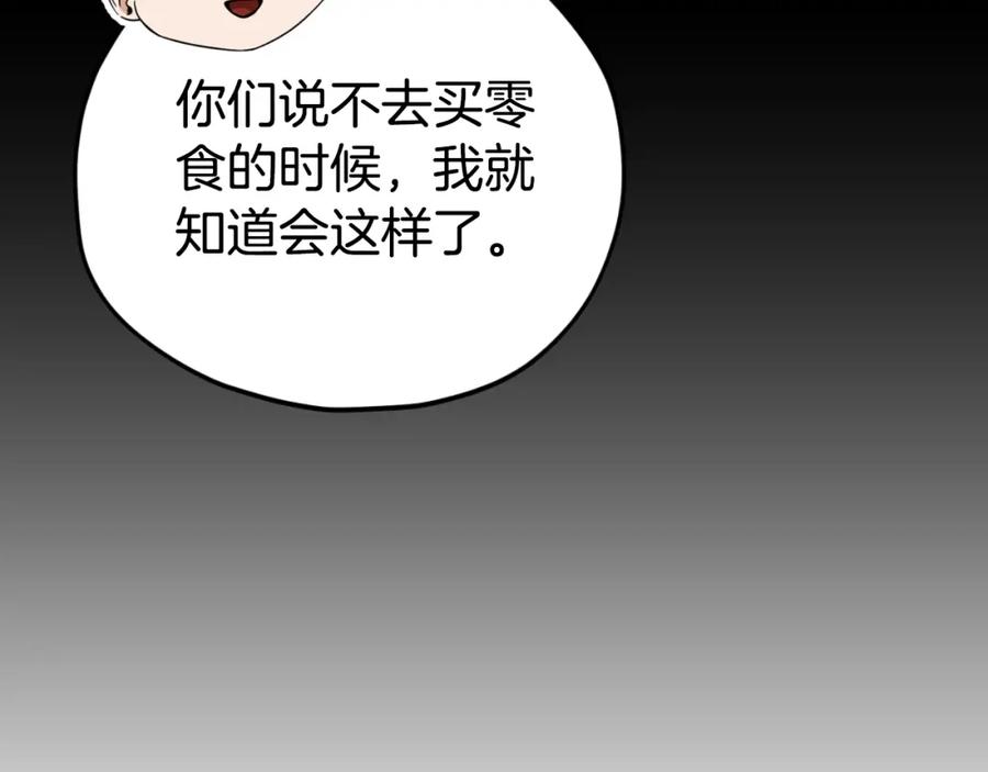 我爸太强了！ - 【第三季完结篇】第150话 统统除掉 - 第167张图