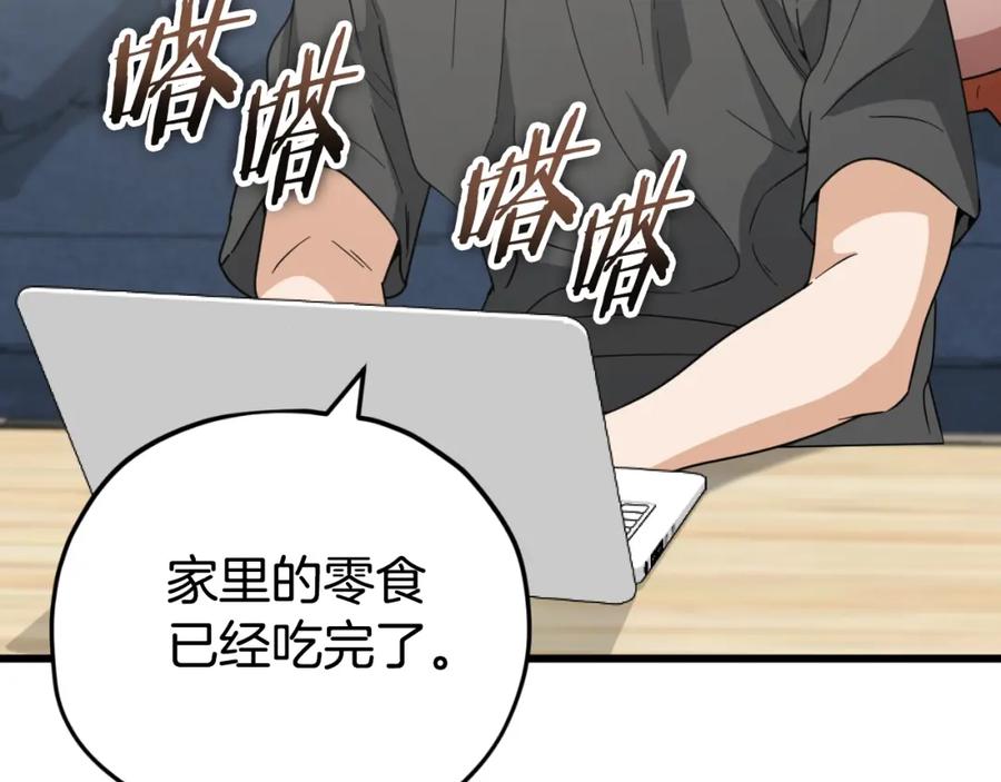 我爸太强了！ - 【第三季完结篇】第150话 统统除掉 - 第51张图