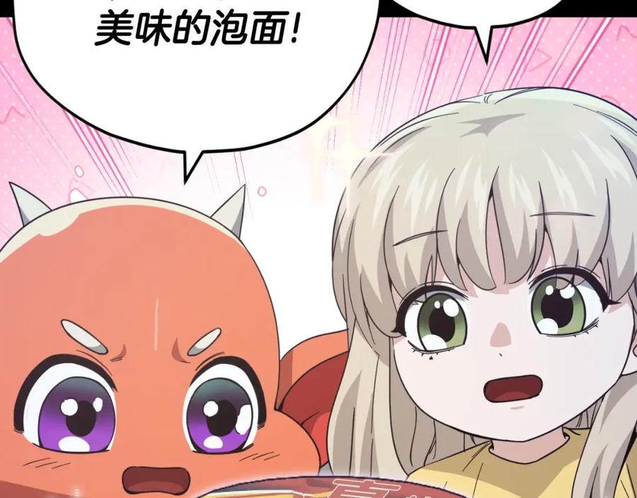 我爸太强了！ - 【第三季完结篇】第150话 统统除掉 - 第130张图